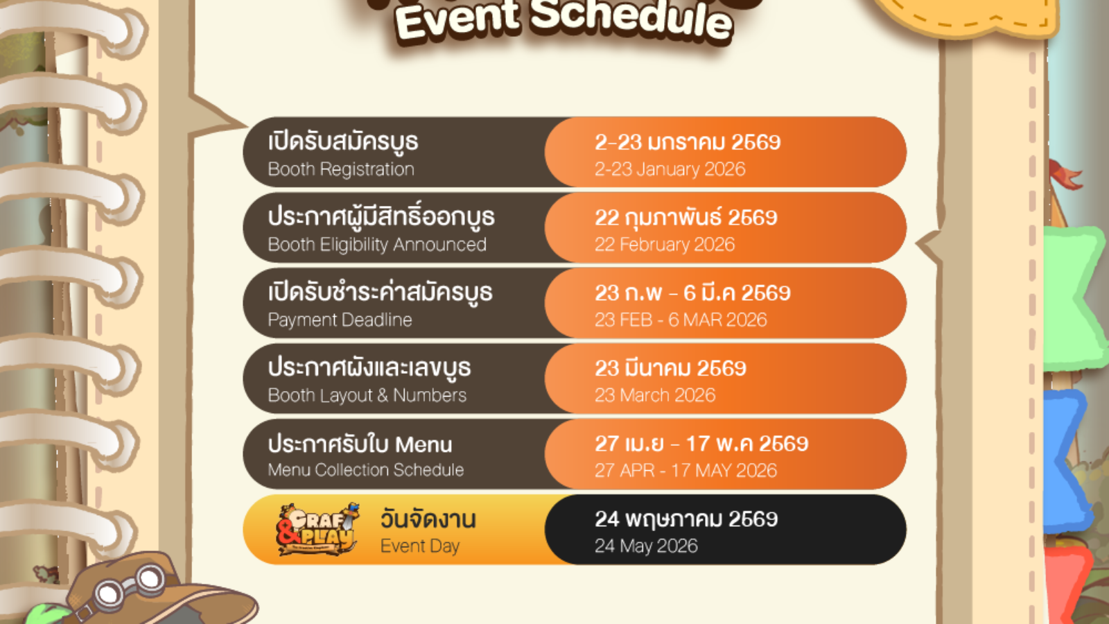 craftandplay26_schedule
