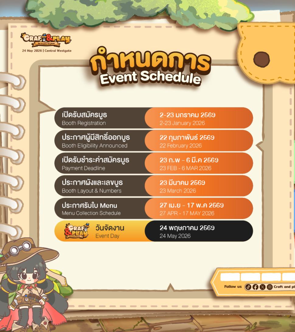 craftandplay26_schedule